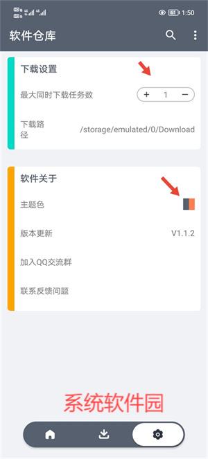 軟件倉(cāng)庫