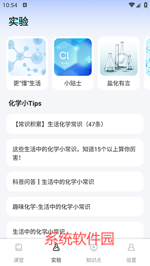 化學(xué)實(shí)驗(yàn)室NBB