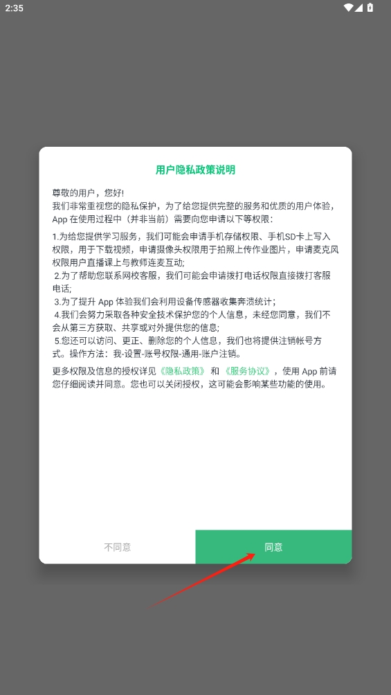 哎呀音樂(lè)app