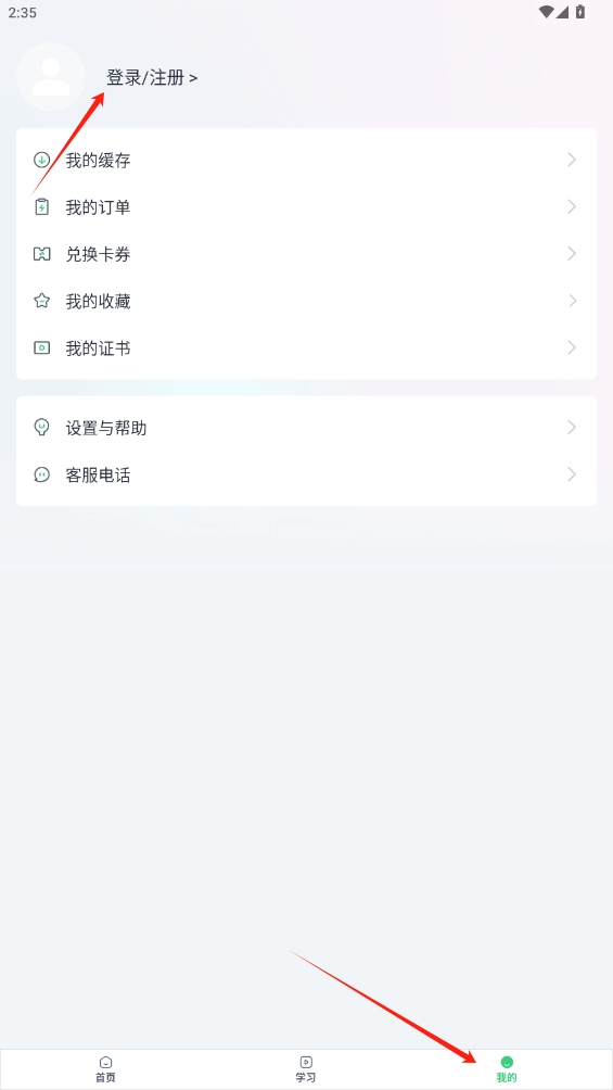哎呀音樂(lè)app