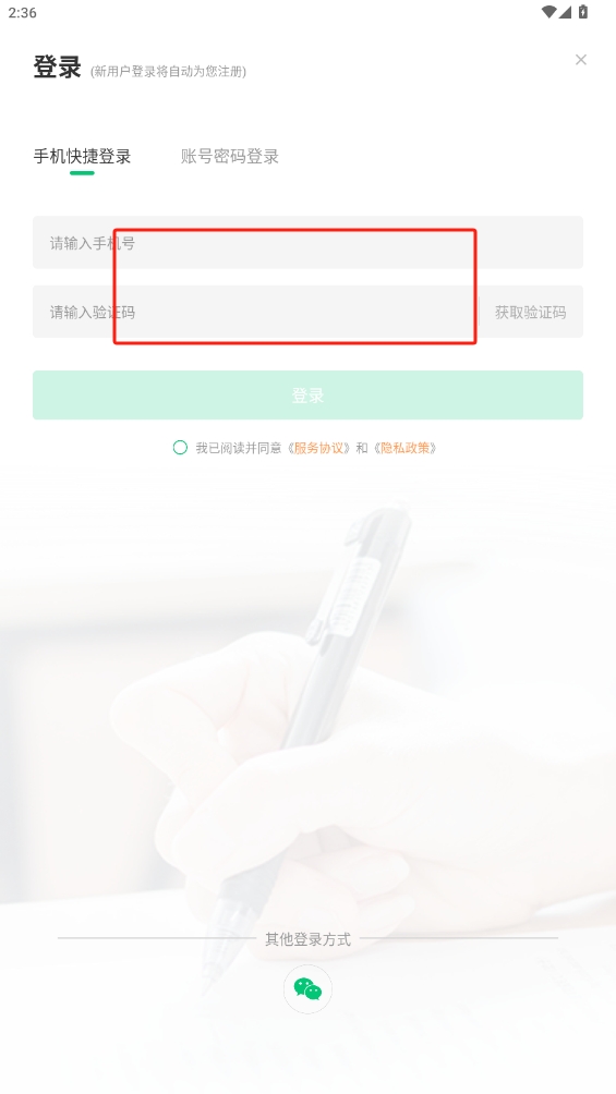 哎呀音樂(lè)app