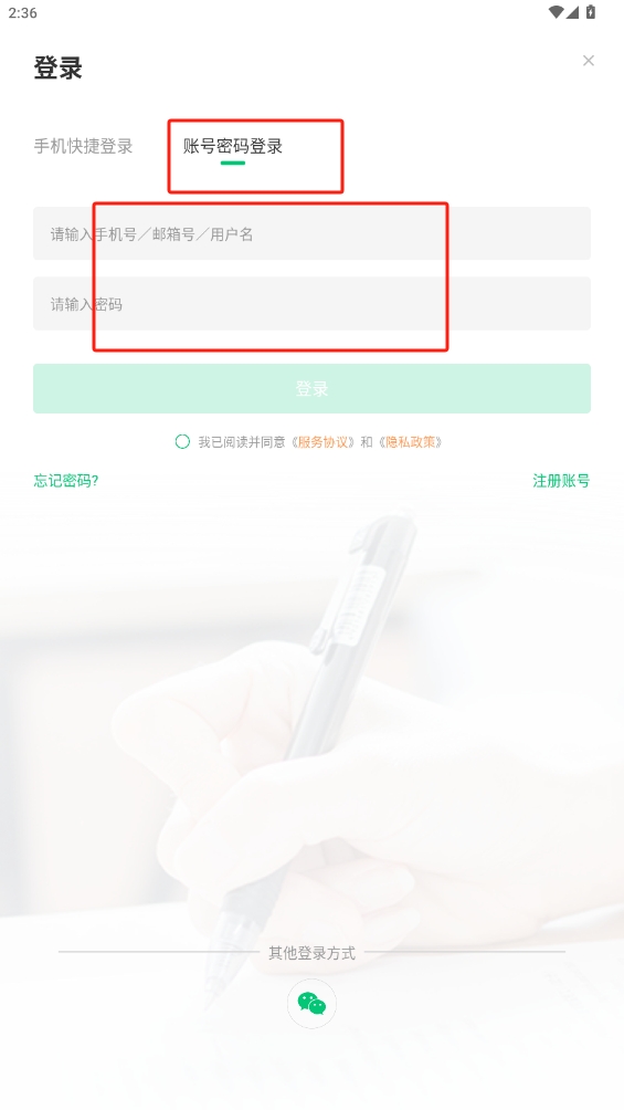 哎呀音樂(lè)app