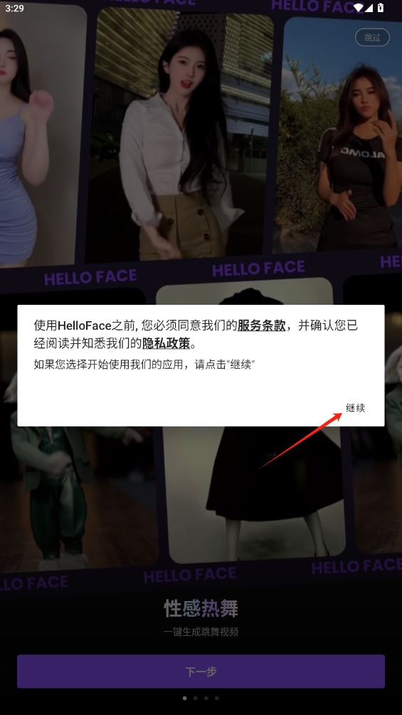 趣卡點(diǎn)(HelloFace)