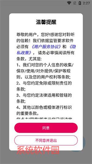 聆聽(tīng)音樂(lè)app安卓版