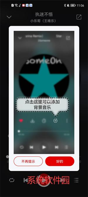 聆聽(tīng)音樂(lè)app安卓版