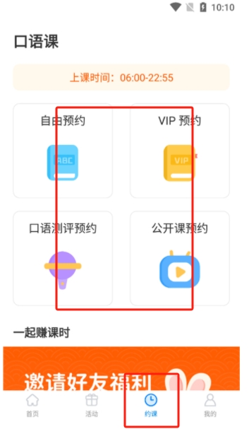 說(shuō)客英語(yǔ)