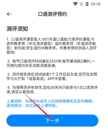 說(shuō)客英語(yǔ)