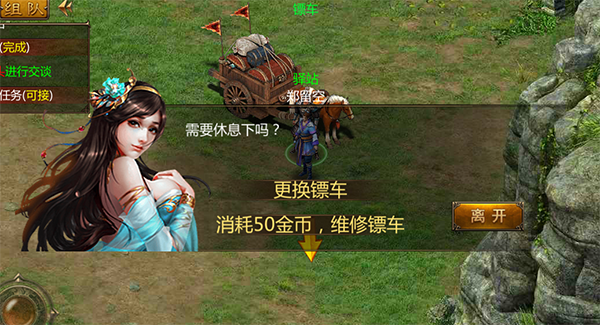 三界戰(zhàn)歌0.1折運(yùn)鏢玩法介紹