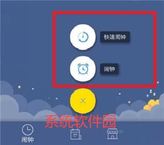 怪物鬧鐘