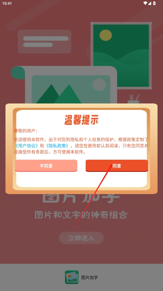 圖片加字app