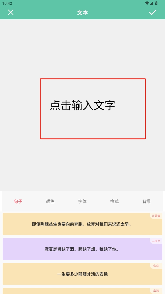 圖片加字app