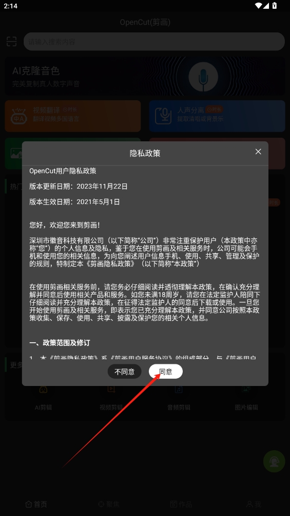 OpenCut(剪畫(huà))