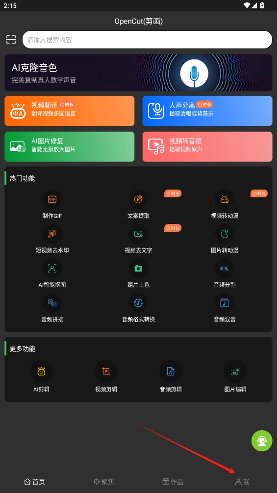 OpenCut(剪畫(huà))