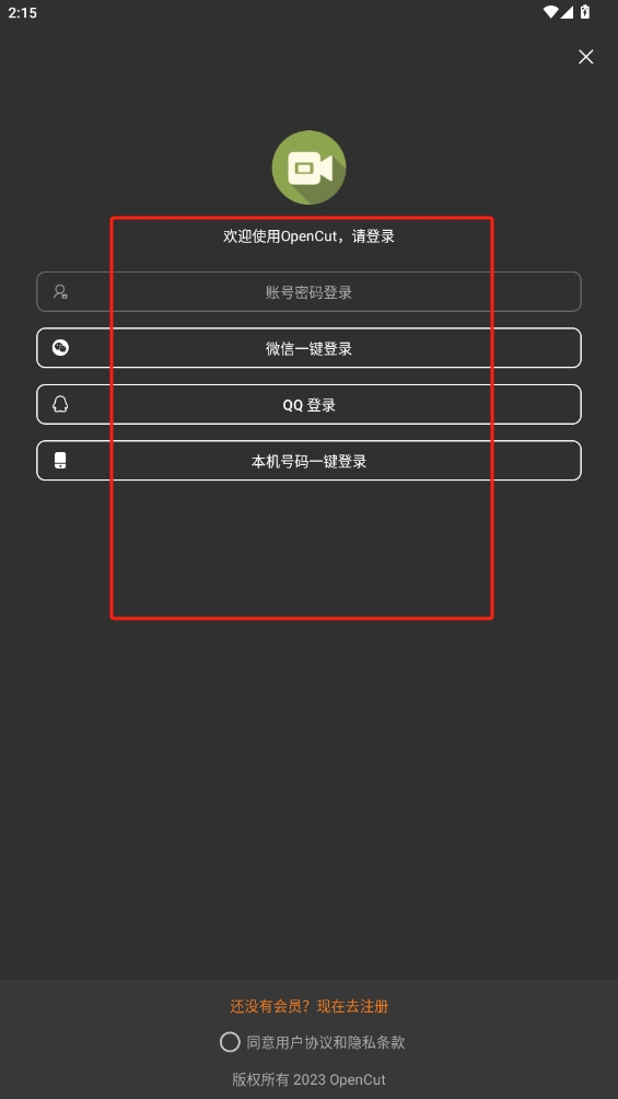 OpenCut(剪畫(huà))