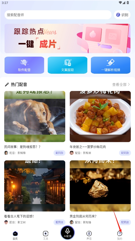 變影app