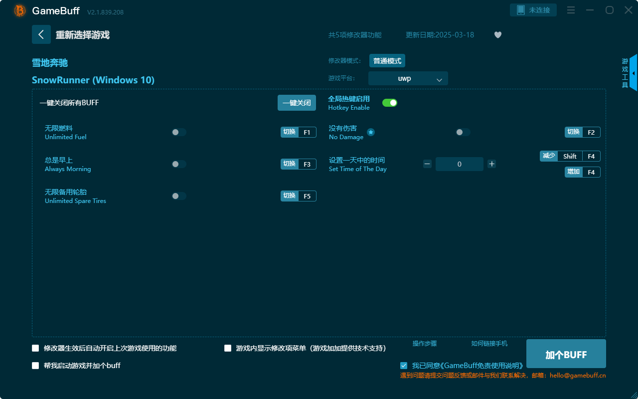 雪地奔馳五項(xiàng)修改器PC v2.1.238.239電腦版
