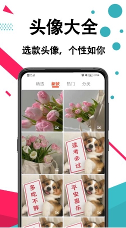 好看手機壁紙