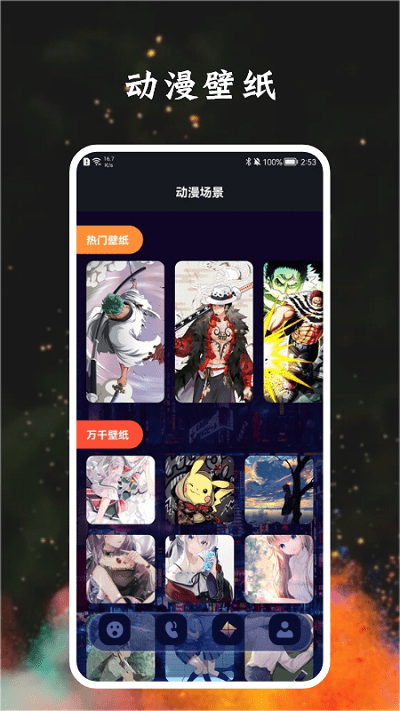 宅樂(lè)漫畫(huà)壁紙