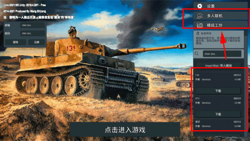 PanzerWar裝甲紛爭聯(lián)機版