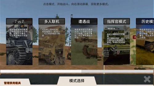 PanzerWar裝甲紛爭聯(lián)機版