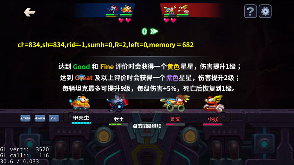 坦克大決戰(zhàn)九游版1分鐘教會你提前預(yù)知敵人大招2