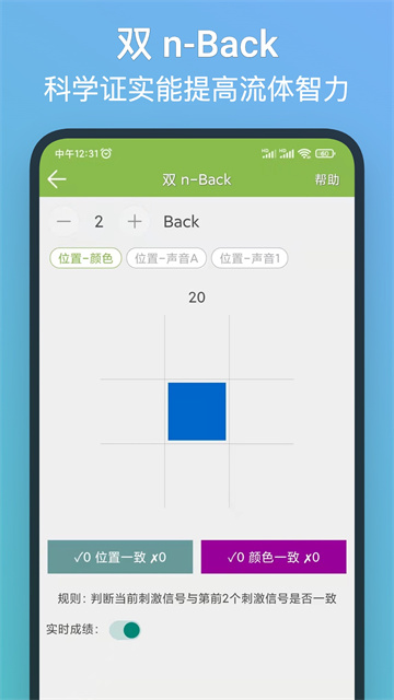記憶力訓練