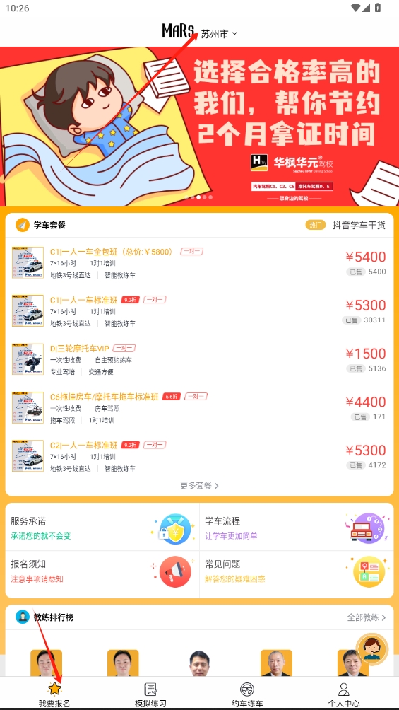 火星學(xué)車