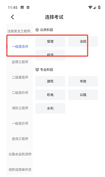 益題庫