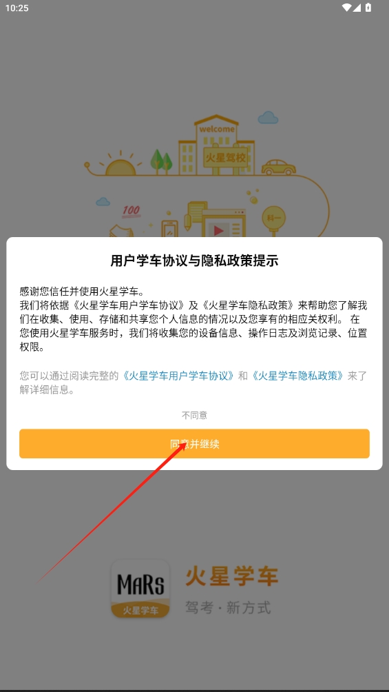 火星學(xué)車