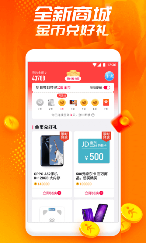 歡樂(lè)動(dòng)