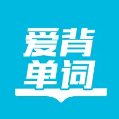 愛背單詞軟件