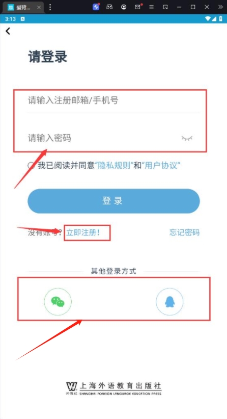 愛背單詞軟件