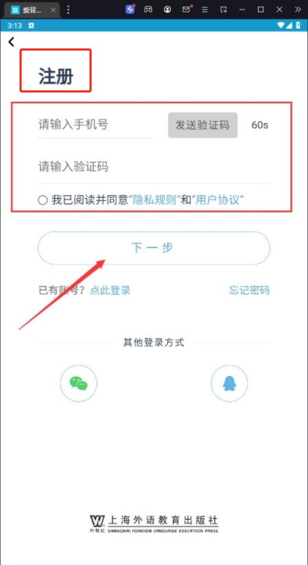 愛背單詞軟件