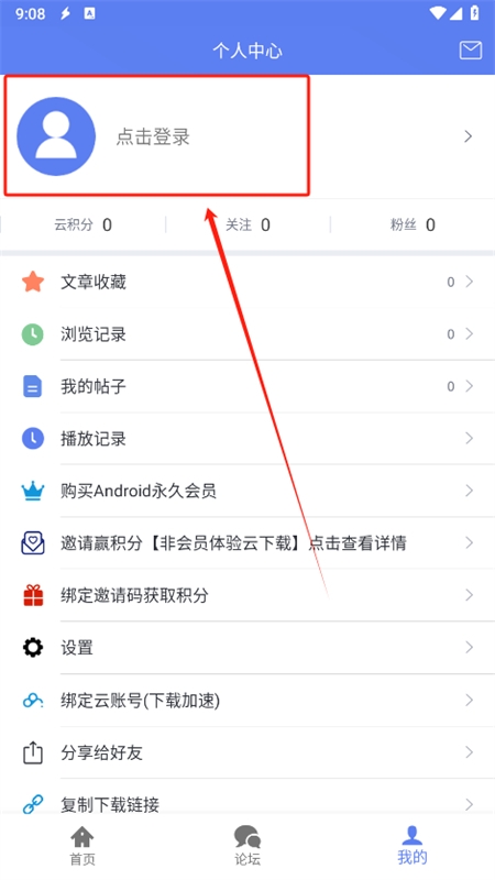 閃電下載