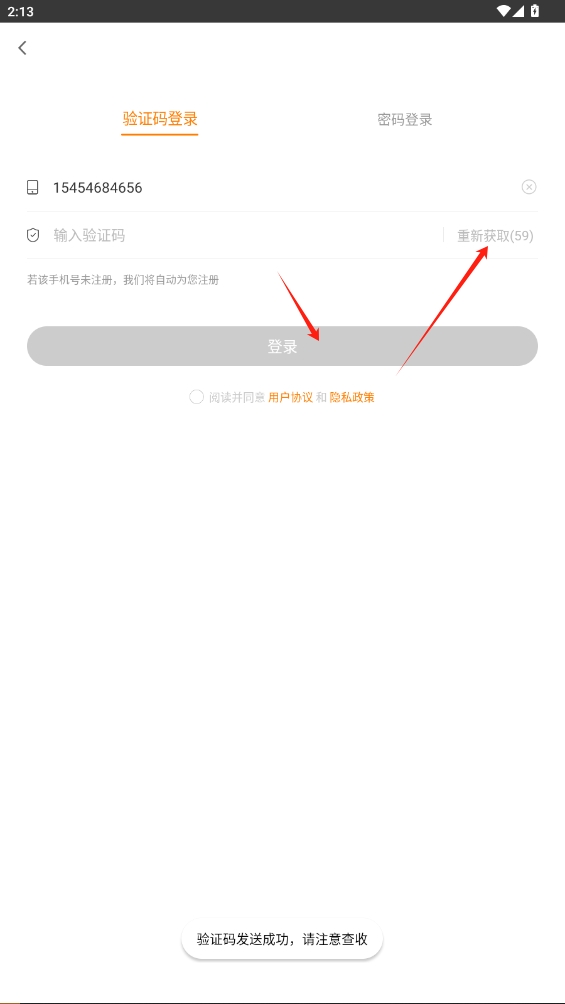 注冊會(huì)計(jì)師萬題庫