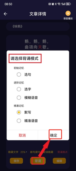 愛背誦