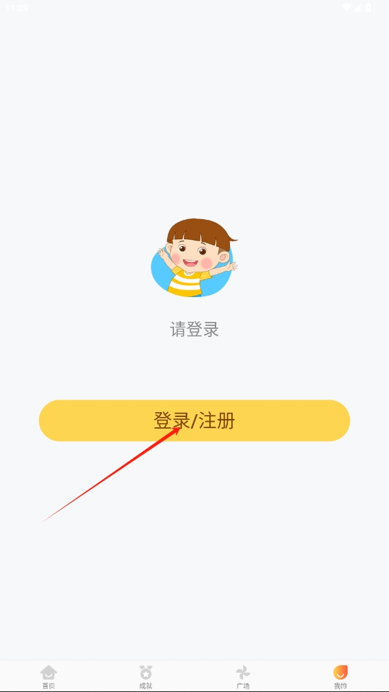 十分科學app