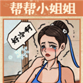 無(wú)敵腦洞王者2中文版