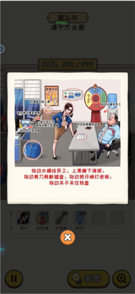 無(wú)敵腦洞王者2中文版