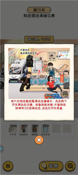 無(wú)敵腦洞王者2中文版