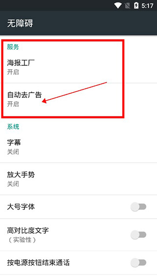 自動(dòng)去廣告