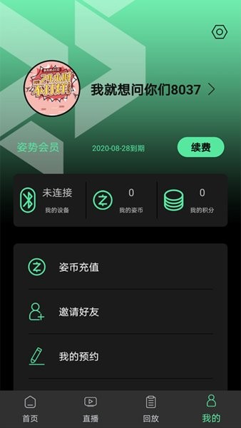 姿勢(shì)運(yùn)動(dòng)