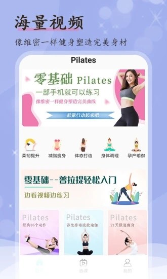 普拉提隨身學