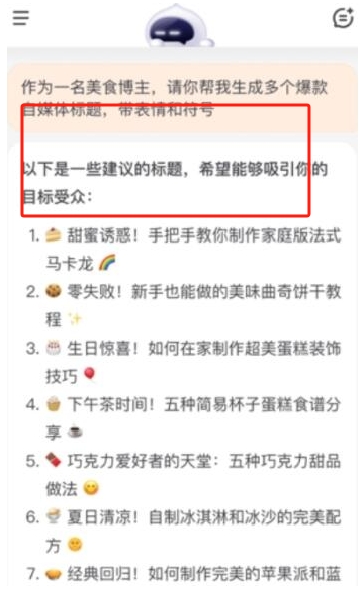 百小應(yīng)