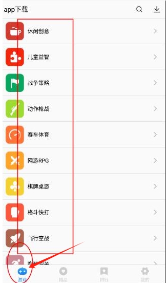 app下載