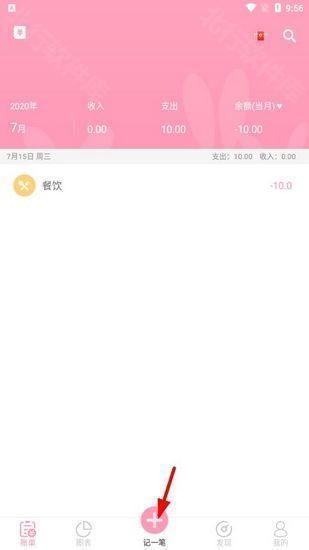女生記賬