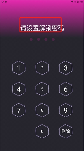 一鍵應(yīng)用軟件加密app