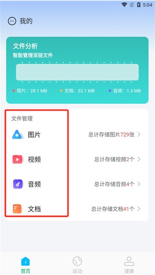 智能優(yōu)化衛(wèi)士app