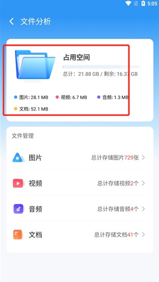 智能優(yōu)化衛(wèi)士app
