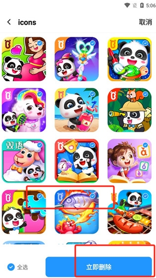 智能優(yōu)化衛(wèi)士app
